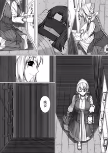 Page 16 of 伊克酱的日常 - preview thumbnail