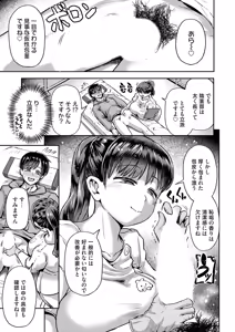 Page 146 of COMIC Magnum Vol.201 - preview thumbnail