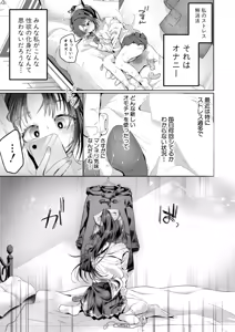 Page 138 of COMIC Shingeki 2026-03 - preview thumbnail