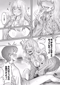 Page 301 of COMIC Shingeki 2026-03 - preview thumbnail