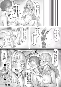 Page 317 of COMIC Shingeki 2026-03 - preview thumbnail