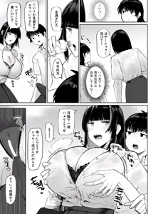 Page 324 of COMIC Shingeki 2026-03 - preview thumbnail