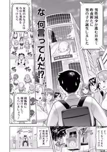Page 355 of COMIC Shingeki 2026-03 - preview thumbnail