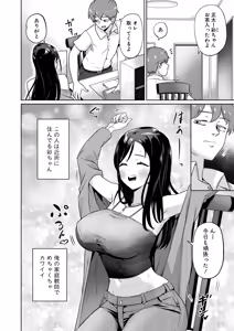 Page 413 of COMIC Shingeki 2026-03 - preview thumbnail