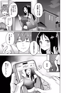 Page 414 of COMIC Shingeki 2026-03 - preview thumbnail
