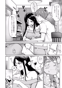 Page 417 of COMIC Shingeki 2026-03 - preview thumbnail