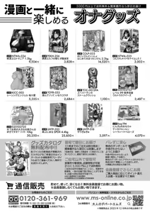 Page 490 of COMIC Shingeki 2026-03 - preview thumbnail