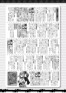 Page 493 of COMIC Shingeki 2026-03 - preview thumbnail