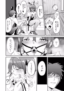 Page 51 of COMIC Shingeki 2026-03 - preview thumbnail