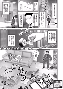 Page 70 of COMIC Shingeki 2026-03 - preview thumbnail