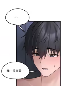 Page 119 of 垃圾堆捡到宠物系萌妹 | 垃圾堆撿到寵物系萌妹 1-30 END - preview thumbnail