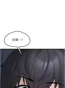 Page 120 of 垃圾堆捡到宠物系萌妹 | 垃圾堆撿到寵物系萌妹 1-30 END - preview thumbnail