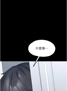 Page 140 of 垃圾堆捡到宠物系萌妹 | 垃圾堆撿到寵物系萌妹 1-30 END - preview thumbnail