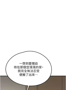 Page 174 of 垃圾堆捡到宠物系萌妹 | 垃圾堆撿到寵物系萌妹 1-30 END - preview thumbnail