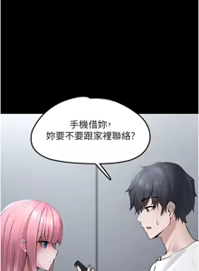 Page 20 of 垃圾堆捡到宠物系萌妹 | 垃圾堆撿到寵物系萌妹 1-30 END - preview thumbnail