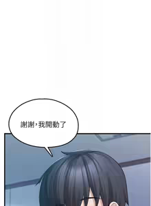 Page 217 of 垃圾堆捡到宠物系萌妹 | 垃圾堆撿到寵物系萌妹 1-30 END - preview thumbnail