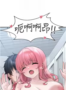 Page 246 of 垃圾堆捡到宠物系萌妹 | 垃圾堆撿到寵物系萌妹 1-30 END - preview thumbnail