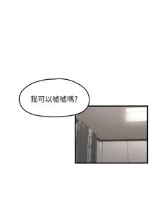 Page 26 of 垃圾堆捡到宠物系萌妹 | 垃圾堆撿到寵物系萌妹 1-30 END - preview thumbnail