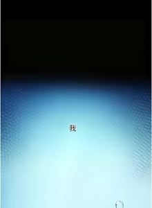 Page 265 of 垃圾堆捡到宠物系萌妹 | 垃圾堆撿到寵物系萌妹 1-30 END - preview thumbnail