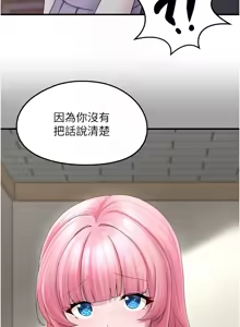 Page 290 of 垃圾堆捡到宠物系萌妹 | 垃圾堆撿到寵物系萌妹 1-30 END - preview thumbnail
