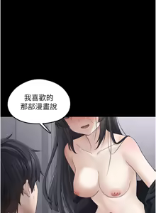 Page 293 of 垃圾堆捡到宠物系萌妹 | 垃圾堆撿到寵物系萌妹 1-30 END - preview thumbnail