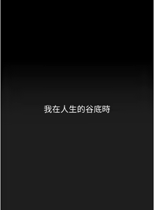 Page 3 of 垃圾堆捡到宠物系萌妹 | 垃圾堆撿到寵物系萌妹 1-30 END - preview thumbnail