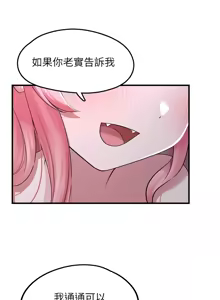 Page 312 of 垃圾堆捡到宠物系萌妹 | 垃圾堆撿到寵物系萌妹 1-30 END - preview thumbnail