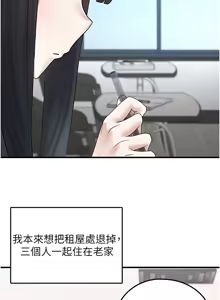 Page 332 of 垃圾堆捡到宠物系萌妹 | 垃圾堆撿到寵物系萌妹 1-30 END - preview thumbnail