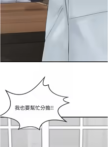 Page 333 of 垃圾堆捡到宠物系萌妹 | 垃圾堆撿到寵物系萌妹 1-30 END - preview thumbnail
