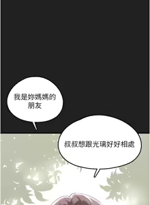 Page 355 of 垃圾堆捡到宠物系萌妹 | 垃圾堆撿到寵物系萌妹 1-30 END - preview thumbnail