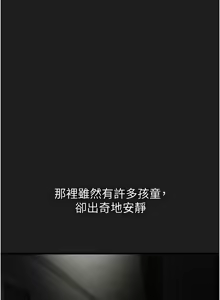 Page 384 of 垃圾堆捡到宠物系萌妹 | 垃圾堆撿到寵物系萌妹 1-30 END - preview thumbnail