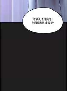 Page 408 of 垃圾堆捡到宠物系萌妹 | 垃圾堆撿到寵物系萌妹 1-30 END - preview thumbnail