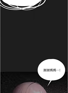 Page 411 of 垃圾堆捡到宠物系萌妹 | 垃圾堆撿到寵物系萌妹 1-30 END - preview thumbnail