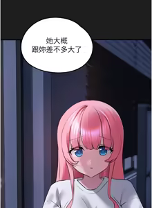 Page 437 of 垃圾堆捡到宠物系萌妹 | 垃圾堆撿到寵物系萌妹 1-30 END - preview thumbnail