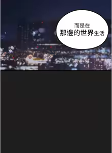 Page 438 of 垃圾堆捡到宠物系萌妹 | 垃圾堆撿到寵物系萌妹 1-30 END - preview thumbnail