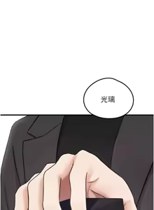 Page 469 of 垃圾堆捡到宠物系萌妹 | 垃圾堆撿到寵物系萌妹 1-30 END - preview thumbnail