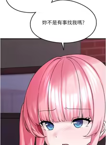 Page 473 of 垃圾堆捡到宠物系萌妹 | 垃圾堆撿到寵物系萌妹 1-30 END - preview thumbnail