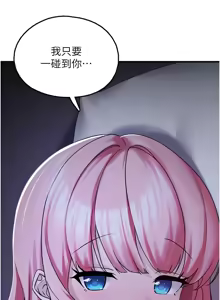 Page 487 of 垃圾堆捡到宠物系萌妹 | 垃圾堆撿到寵物系萌妹 1-30 END - preview thumbnail