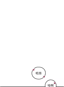Page 507 of 垃圾堆捡到宠物系萌妹 | 垃圾堆撿到寵物系萌妹 1-30 END - preview thumbnail