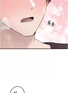 Page 66 of 垃圾堆捡到宠物系萌妹 | 垃圾堆撿到寵物系萌妹 1-30 END - preview thumbnail