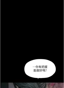 Page 1011 of 最强家丁 | 最強家丁 1-70 END - preview thumbnail