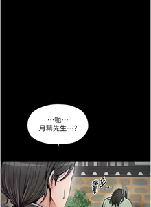Page 1016 of 最强家丁 | 最強家丁 1-70 END - preview thumbnail