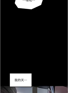 Page 1020 of 最强家丁 | 最強家丁 1-70 END - preview thumbnail