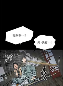 Page 1026 of 最强家丁 | 最強家丁 1-70 END - preview thumbnail