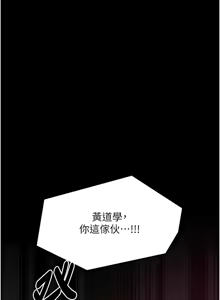 Page 1029 of 最强家丁 | 最強家丁 1-70 END - preview thumbnail