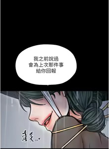 Page 1031 of 最强家丁 | 最強家丁 1-70 END - preview thumbnail