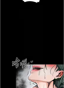 Page 1039 of 最强家丁 | 最強家丁 1-70 END - preview thumbnail