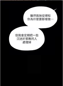 Page 1041 of 最强家丁 | 最強家丁 1-70 END - preview thumbnail