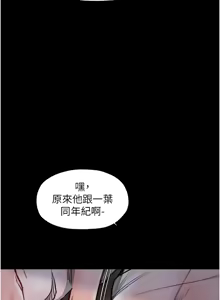 Page 1044 of 最强家丁 | 最強家丁 1-70 END - preview thumbnail
