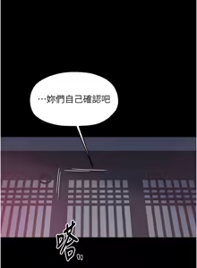 Page 1045 of 最强家丁 | 最強家丁 1-70 END - preview thumbnail